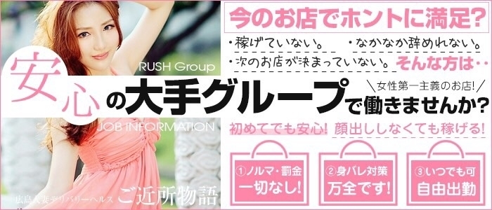 今のお店でホントに満足？