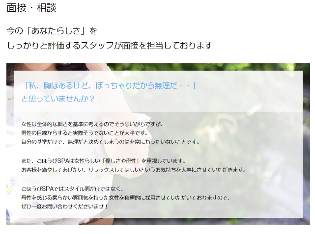 面接