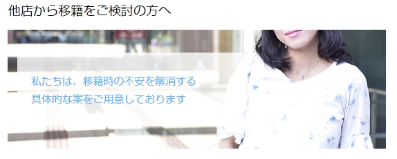他店から①