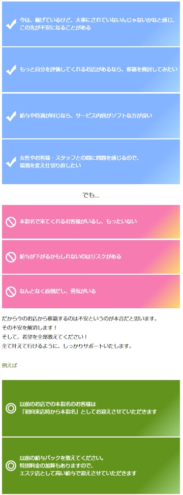 他店から②