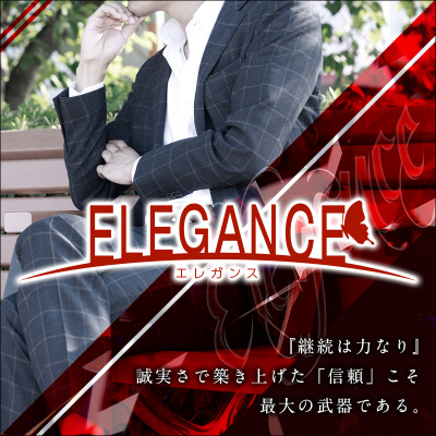 ☆エレガンス☆