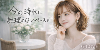G-LOVE〔求人募集〕